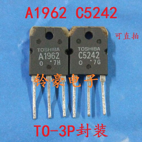 A1962 C5242 2SA1962 2SC5242 进口拆机音频功放配对管 一对2.2