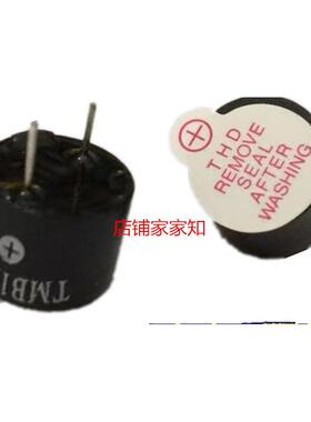 TMB12A03 3V 12*9.5mm 一体有源 直流长声 12A03 3V蜂鸣器