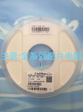 1206电阻1%4R64 4R7 4R75 4R87 4R99 5R1 5R11 5R23 5R36 5R49