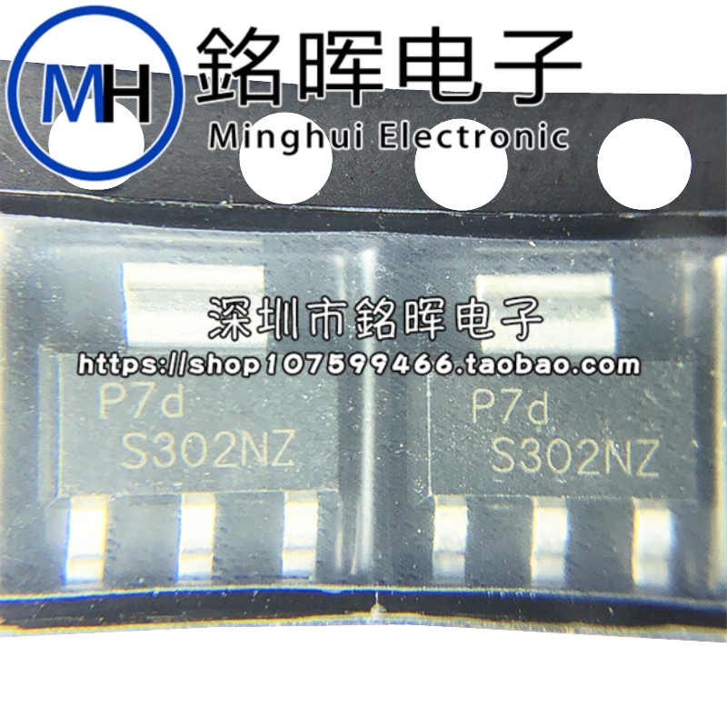 PBSS302NZ 丝印 S302NZ SOT223 20V 5.8A 2W NPN 贴片三极管 原装