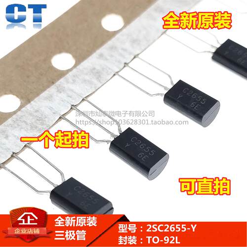 10只 原装 2SC2655-Y C2655 2A 50V TO-92直插 NPN晶体管