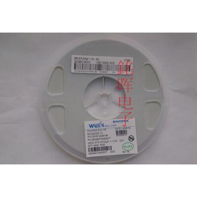 华新 WALSIN 贴片电容 0603B472K500CT 0603 472K 50V X7R 4.7nF
