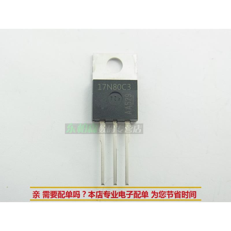 SPP17N80C3 高压三极管MOS管800V17A 17N80C3全新现货