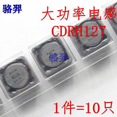 贴片功率电感 CDRH127 CDRH127R 12x12x7 1MH 丝印102 带屏蔽