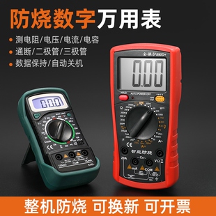 专业防烧型数字万用表套装 防摔电压电阻通断测试表 890D890C便携式