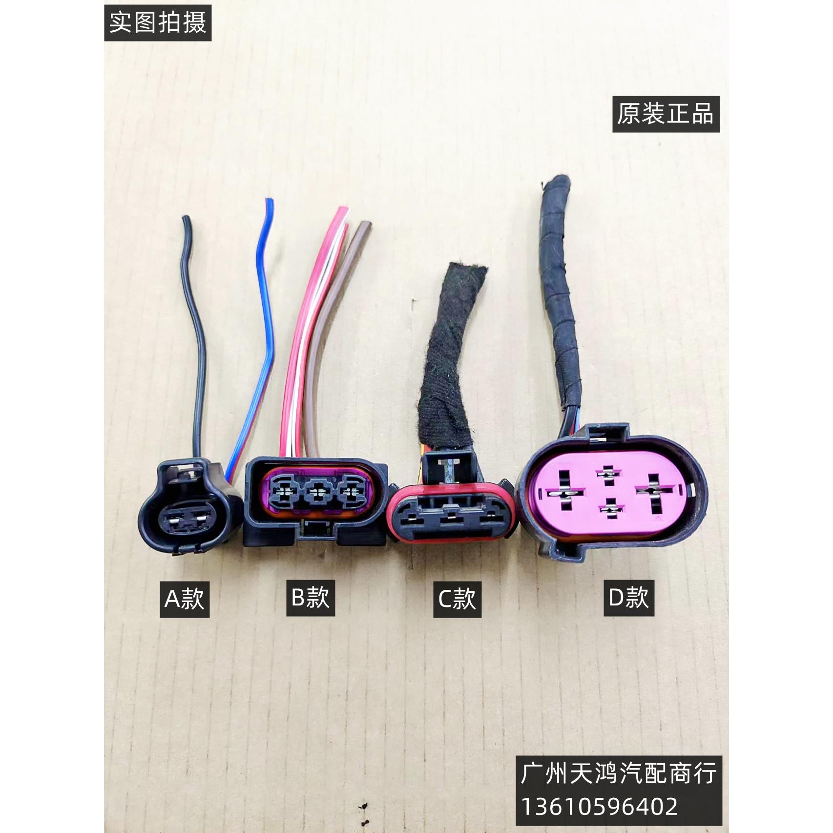 长安电子扇风扇插头CS15 CS35 CS55 CS75 CS85 CS95 CX20 CX30