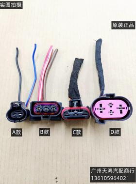 长安电子扇风扇插头CS15 CS35 CS55 CS75 CS85 CS95 CX20 CX30