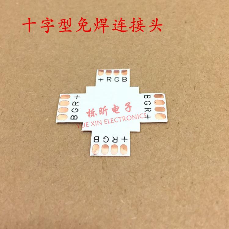 LED灯带免焊连接板 5050 4pin七彩RGB单色灯带十字型转接头FPC板