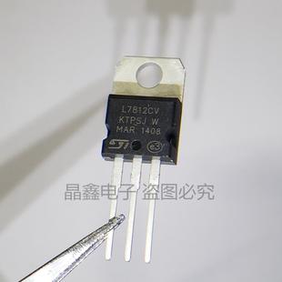 全新国产 三端稳压管 三极管 L7812CV 7812 12V 直插TO-220