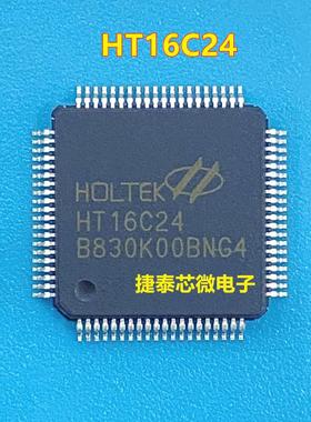 HT16C24 QFP80 液晶显示驱动芯片 全新原装质量保证可直拍 HOLTEK