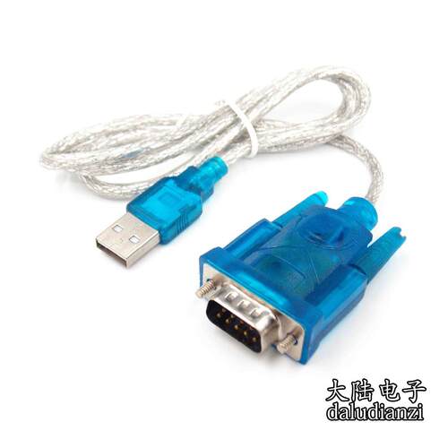 USB转串口线(COM) HL-340  USB-RS232 USB九针串口线支持win7-64