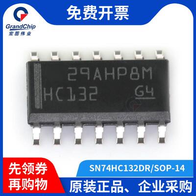 宏图伟业SN74HC132DR SOP-14施密特触发器四路正与非门 集成电路