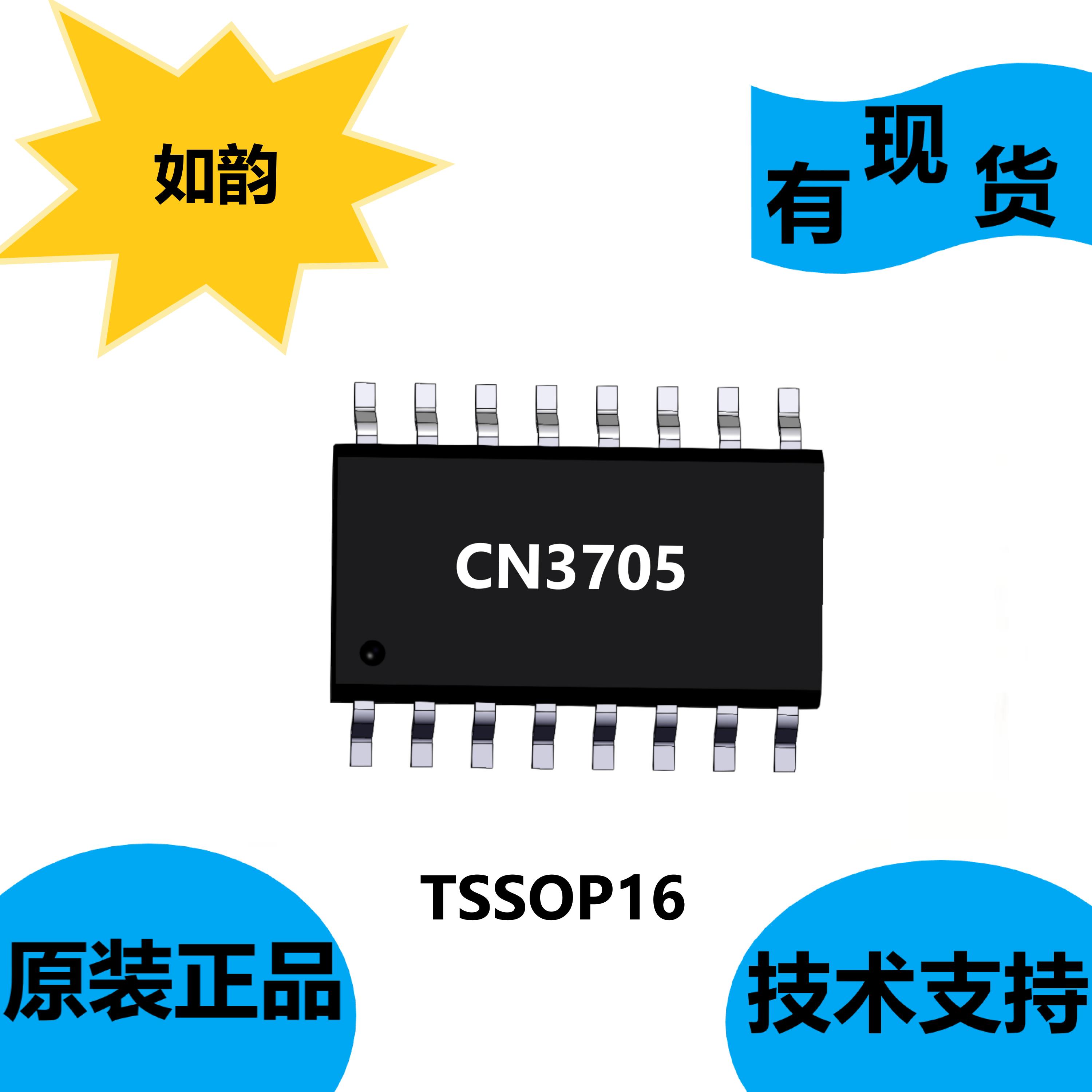 如韵原装CN3705芯片，恒压充电电压由外部电阻分压网络设置