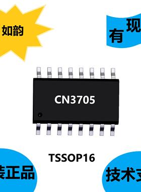 如韵原装CN3705芯片，恒压充电电压由外部电阻分压网络设置