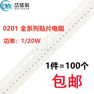 0201贴片电阻1% 1.27M 1.3M 1.33M 1.37M 1.4M 1.43M 1.47M 1.5M