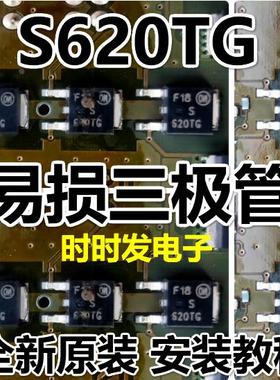 S620TG S620T 挖掘机电脑板贴片三极管 专营挖机易损芯片 可直拍