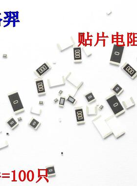 贴片电阻 9.1K 10K 912 9101 103 1002 1%5% 0402 0603 0805 1206