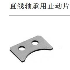 直线轴承用止动片 LMST5 LMST10 LMST6 LMST8 LMST12 LMST15