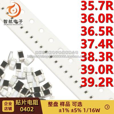 贴片电阻0402 1% 5% 35.7R/36R/36.5R/37.4R/38.3R/39R/39.2R