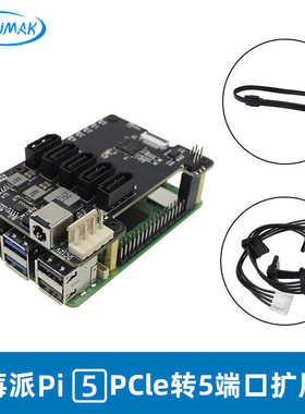 树莓派5 PI5专用PCIe转5端口SATA扩展板支持5个SATA3.0设备 X1009