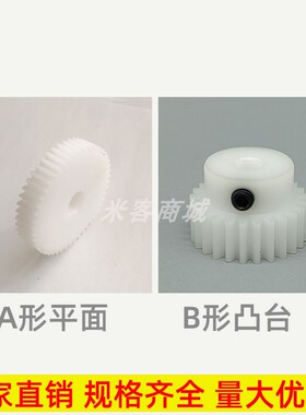 pom1模20 21 22 23 24 25 26 27 28 29T圆柱直齿轮微型马达1m