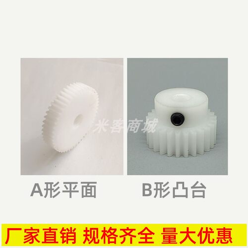 pom1模20 21 22 23 24 25 26 27 28 29T圆柱直齿轮微型马达1m