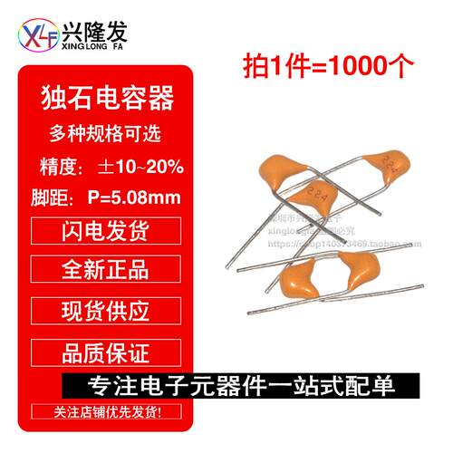 独石电容50V 1/1.5/2.2UF 105/155/225 K M 10% 20% 脚距P=5.08MM