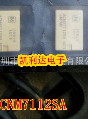 ACNM7112SA 新汉兰达电子助力电脑易损继电器 5脚贴片全新直拍