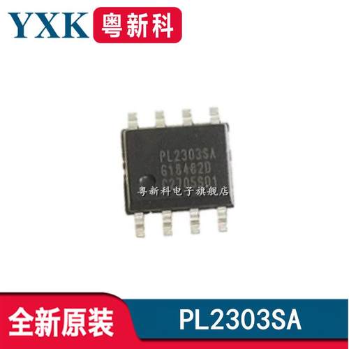 全新原装 PL2303SA 贴片SOP-8 USB转RS-232控制器串口桥控制芯片