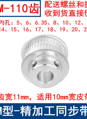 同步带轮S2M110齿带宽10凸台B内径56810115161718192025同步轮