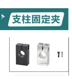 光轴支柱固定夹 光轴支柱固定支架RPU01 RPU05 RPU06 RPU16 RPU15