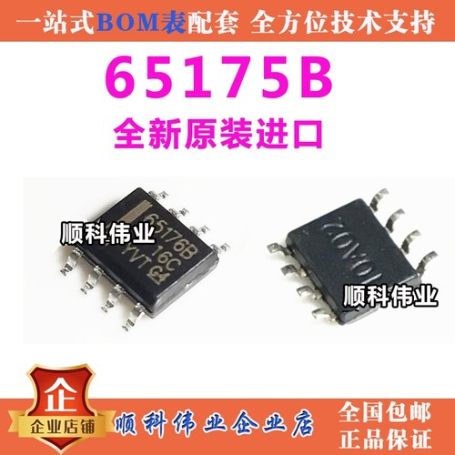 SN65176B SN65176BDR 65176B SOP8贴片 全新原装进口