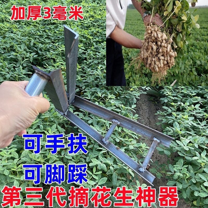 【特价活动】摘花生神器花生分离器脱粒机采摘脱花生花生神器采摘