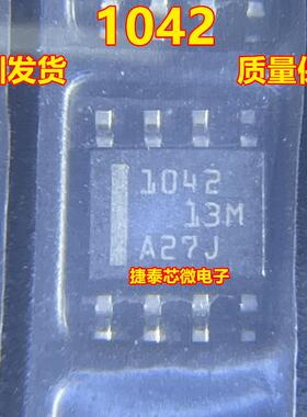 1042V 汽车电脑板CAN收发器 通讯芯片 汽车常用易损IC芯片 可直拍