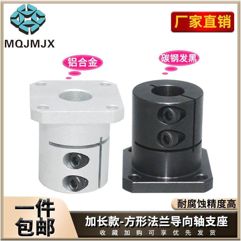 E-ATHWSBL/STHWSBL口罩机配件导向轴加长支座STHWSL方法兰型SSTH