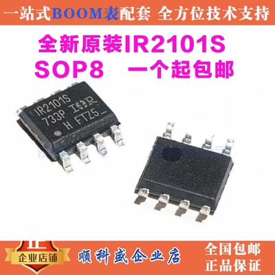 原装正品 IR2101STRPBF SOIC-8 600V高侧和低侧栅极驱动器IC