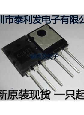 大功率管 C3991 2SC3991 50A800V TO3P 全新原装现货一只起卖ic