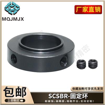 口罩机配件SCSBR固定环带台阶轴用挡圈短凸头钢止推锁紧喉箍SCSBN