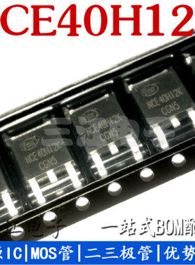 全新 NCE40H12K MOS管 电源场效应 120A 40V 贴片TO-252 N沟道