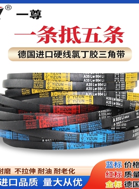 一尊三角带 25N/8V2540/2692/2845/3000三角皮带工业机器传动带