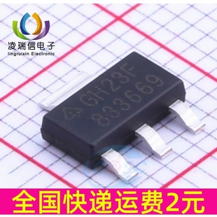 SOT223贴片 稳压芯片 AZ1117 1.2V 原装 AZ1117CH 1.2 1.2TRG1