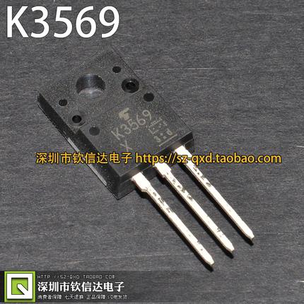 K3569 2SK3569 液晶电源场效应管 全新原装进口 - 实物图