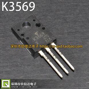 K3569 2SK3569 液晶电源场效应管 全新原装进口