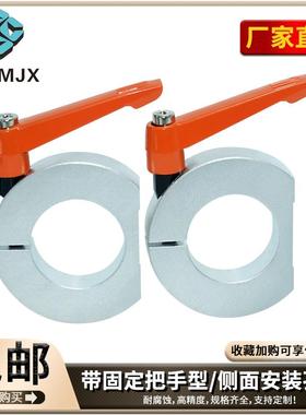 固定环SCDKJL带把手轴套侧面安装型D形切割型轴承调节限位GCDKLH
