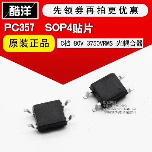 PC357N3J000F PC357 C档 80V 3750VRMS 光耦合器 贴片SOP4 芯片