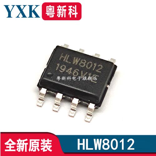 全新原装 HLW8012 贴片SOP8 单相多功能计量IC电量计芯片
