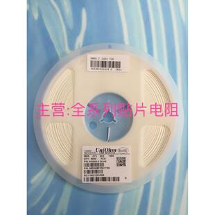 3R3 680R 2R2 220R 510R 22R 4R7 6R8 0805贴片电阻5% 470R