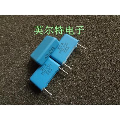 进口RIFA PHE450薄膜电容0.047UF250V 47N250V 473/250V脚距15mm