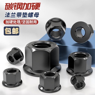 法兰带垫螺帽带垫螺母M8M10M12M16M18M20M24 M36模具压板螺母定做