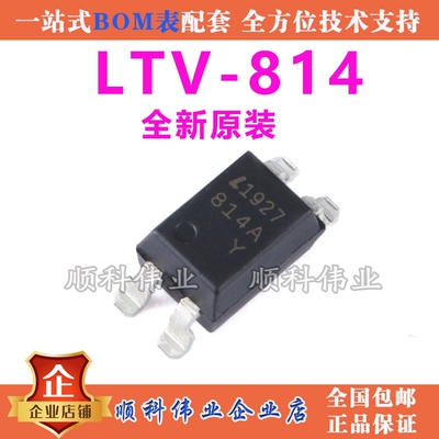 LTV-814S-TA1-A LTV-814A 全新原装贴片SOP4 代替 EL814A PC814A